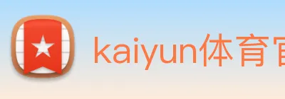 kaiyun体育官网 logo